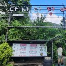 다사랑장어 이미지