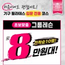 (주)두인어스 | 금광동 필라테스 인어스 운동 작심삼일이던 주부가 6개월째 꾸준히 다니는 이유