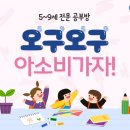 바른공부방