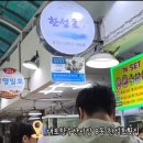 한성호횟집