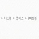 떡볶이참잘하는집떡참양주광백점 이미지
