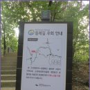 둘레길3구간 Daum카페