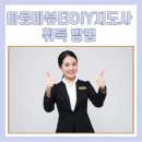 DIY 컬러테라피 천연화장품 | 천연 화장품 만들기 아로마뷰티DIY지도사 1급 과정 후기와 수익 공개