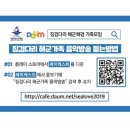 ★ 10/22일 2차 해군해경가족음악방송 채팅방 ★ 이미지