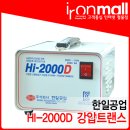 한일트랜스 쇼핑몰