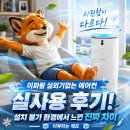 이파람 실외기없는 에어컨 실사용 후기! 설치 불가 환경에서 느낀 진짜 차이 [리뷰하는 제프]