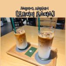 도트커피로스터스 | 풍무역카페 풍무동조용한카페 풍무동라떼가맛있는ㅣ도트커피 로스터스