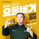 프랭크버거 의왕포일점 네이버블로그