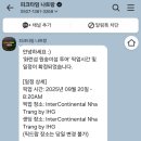 남이섬설리조트3 | 나트랑 여행기록(3일차)_원숭이섬 투어|마담프엉|아미아나 리조트