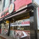 신바람낙지