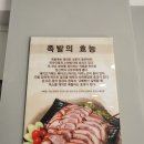 백년족발 이미지