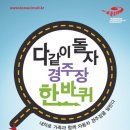 경주장 여관 이미지