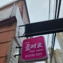 더예쁜미장원