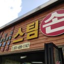 금강세차장 이미지