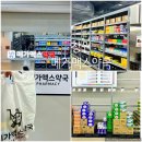 모아약국 | 창원 메가맥스약국 직접 다녀온 솔직후기 영양제 약 가격 정보