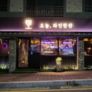 오늘와인한잔울산방어진점 이미지