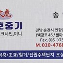 대호건설중기