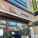 율하수약국 | 대구 동구 율하 맛집 라쿵푸마라탕 순한맛 후기 / 주차