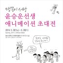 동신대학교 문화박물관 이미지