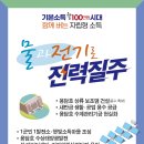 사촌태양광발전소 이미지