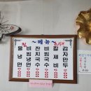 도담칡냉면 이미지