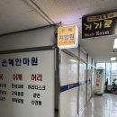 은혜안마원 | [안산초지동마사지] 은혜지압안마원안마 솔직후기