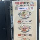 쉐프의부대찌개 충북증평점