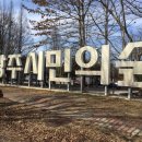 시민의숲 이미지