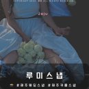 제주웨딩스냅 루미스냅과 함께한 제주드레스 꿈인제주 후기