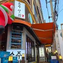 수원인계동술집 소주상회 후기!