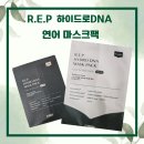 (주)바이노텍 | 환절기 피부 고민 연어DNA 마스크팩