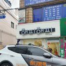 개미떡집 이미지