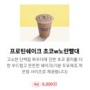 빽다방삼례우석대점