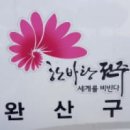 완산-72 이미지