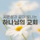 지성소의 실체[ 하늘 예루살렘 어머니하나님] 하나님의교회 이미지
