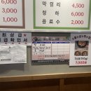 옥동냉삼 이미지