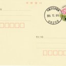 군인공제회우편취급국