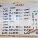 전주골참숯불화로구이 이미지