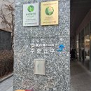 &#34;아름다운맘&#34;전문적인 관리가 필요한 산전마사지/산후마사지로 추천 !