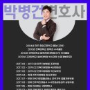 변호사박병건법률사무소 이미지