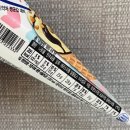 칼로리 부담 줄인 콘 아이스크림? 부라보 바닐라 라이트 내돈내산 솔직 후기