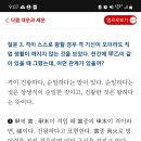 건록월지 중기의 제살 합관에 대한 질문 이미지