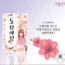 도화코스메틱