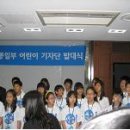 문산초 | 1기 고영수(파주 문산초 6)기자의 발대식 후기