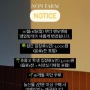 (내돈내먹)전북 전주 익산 군산 근교 아이랑 아기랑 이색 농촌 체험카페 엔오엔팜 추천 방문 후기