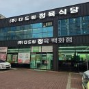 부영한우마을 이미지