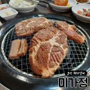 미가정돼지갈비