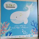 장생포고래박물관 이미지