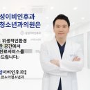 황소아청소년과의원 네이버블로그