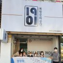 복합문화공간1901 이미지